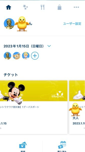 ディズニーシーのチケットを取ってあり 友達にも分配してあるのですが レスト Yahoo 知恵袋