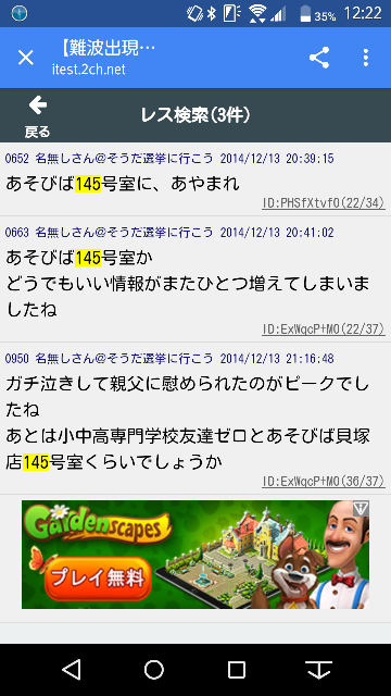 Syamuのカラオケ あそびば へ聖地巡礼をしようと思うのですが Yahoo 知恵袋