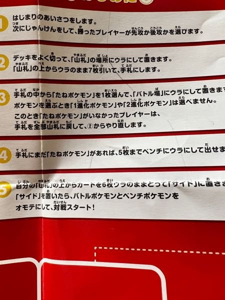 ポケカの対戦で ベンチにいる子は たね でそれらをウラにしておく Yahoo 知恵袋