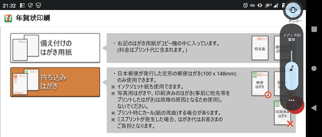 ここにきて プリンターが壊れてしまい年賀状が印刷できません D Yahoo 知恵袋