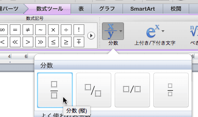 帯分数を表わす操作方法を教えてください 例 11 2のような場 Yahoo 知恵袋