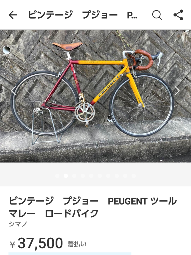 送料＆加工料込 ビンテージ プジョー PEUGENT ツールマレー ロード