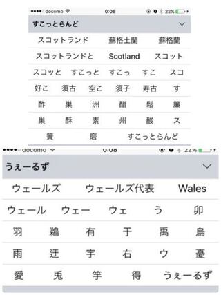 Iphone Ios10についての質問です絵文字の国旗を使ったりするのです Yahoo 知恵袋