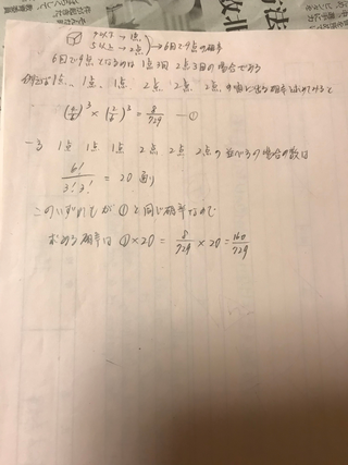 数学2学期期末2問正解1問△ (希少価値なんかたくさんですっごいレア