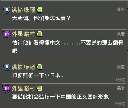 クラクラでのチャットで中国人の方がこう書かれていました どういう意味かわか Yahoo 知恵袋