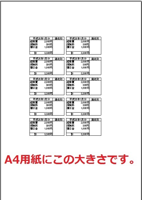 封筒へ印刷する表の作り方を教えて下さい 集金袋を作らなくてはいけ Yahoo 知恵袋