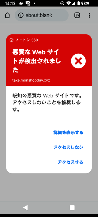 take.monshopday.xyzこの通販サイトは詐欺サ... - Yahoo!知恵袋