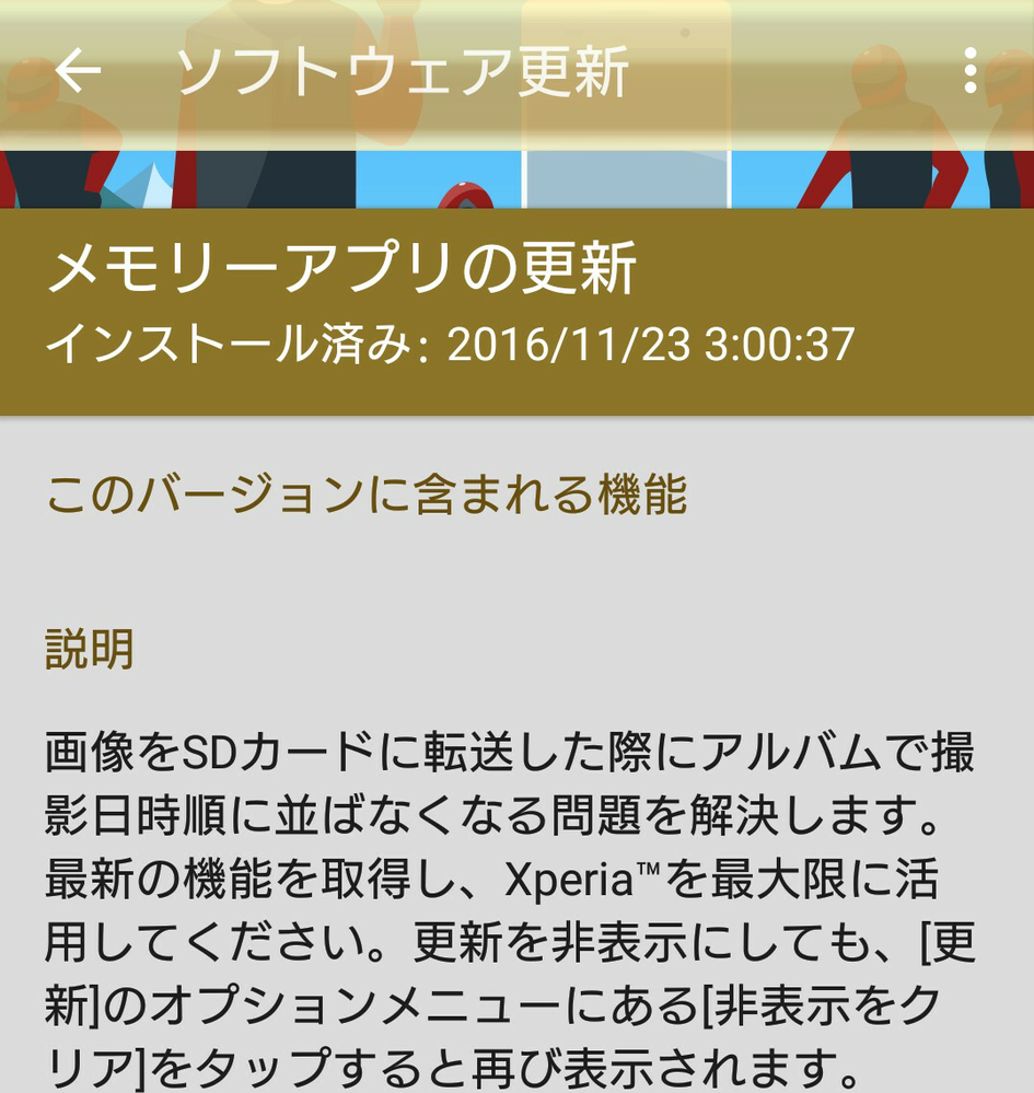 ウイルスバスターモバイルというセキュリティソフトをスマホに入れて Yahoo 知恵袋