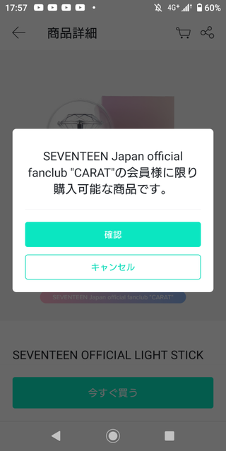 まだ公式のグローバルで買えるSEVENTEEN Carat棒 Ver オンライン激安