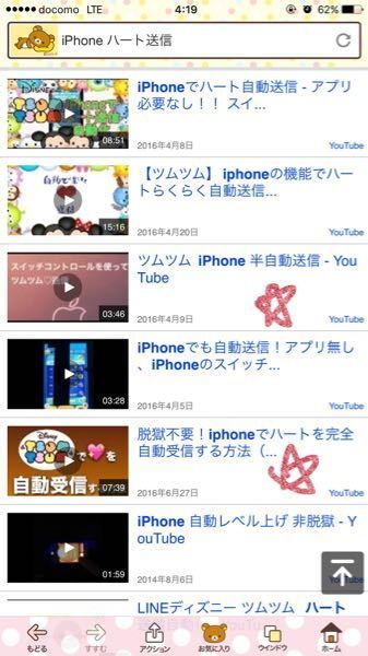 スイッチコントロールについて 私はiphoneでして ツムツムというアプリ Yahoo 知恵袋