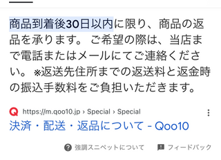 至急】Qoo10でアルバムを頼んだのですが、開封動画を撮れと書い