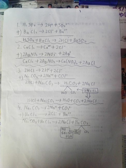急ぎ化学のイオン反応式と化学反応式の質問です 1 硫酸と塩化バリウム 2 Yahoo 知恵袋