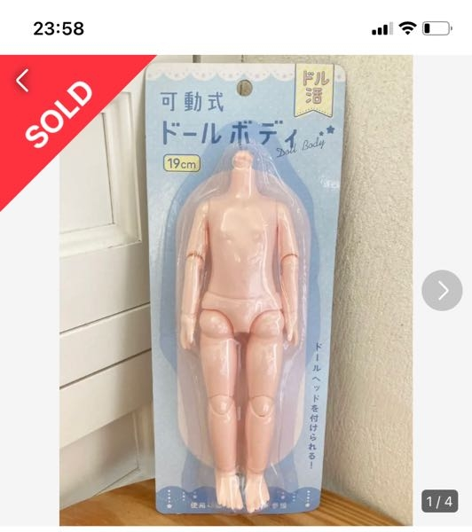 セリアに売っている可動式ドールボディはリカちゃん人形などの服は着