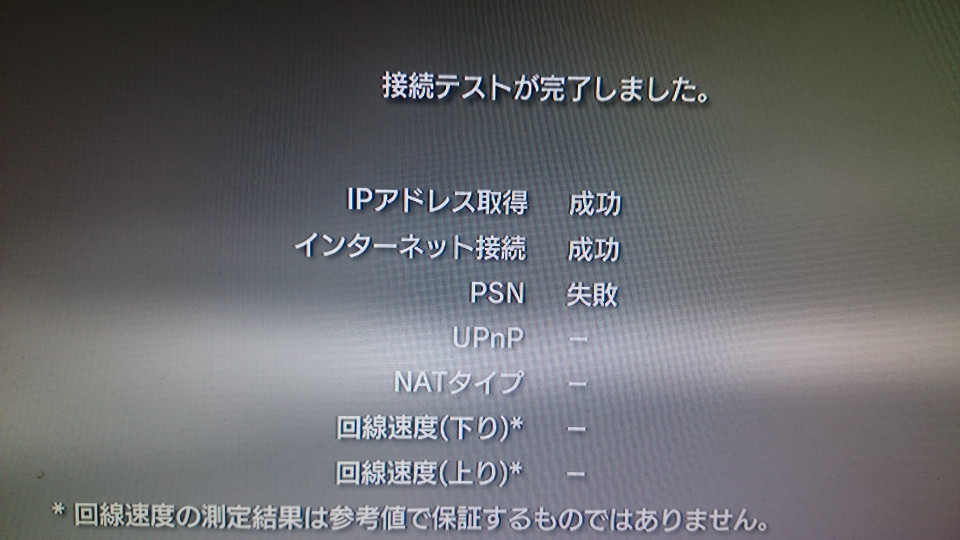 Ps3のpsnにサインインできません エラーが発生したため Psnからサイ Yahoo 知恵袋