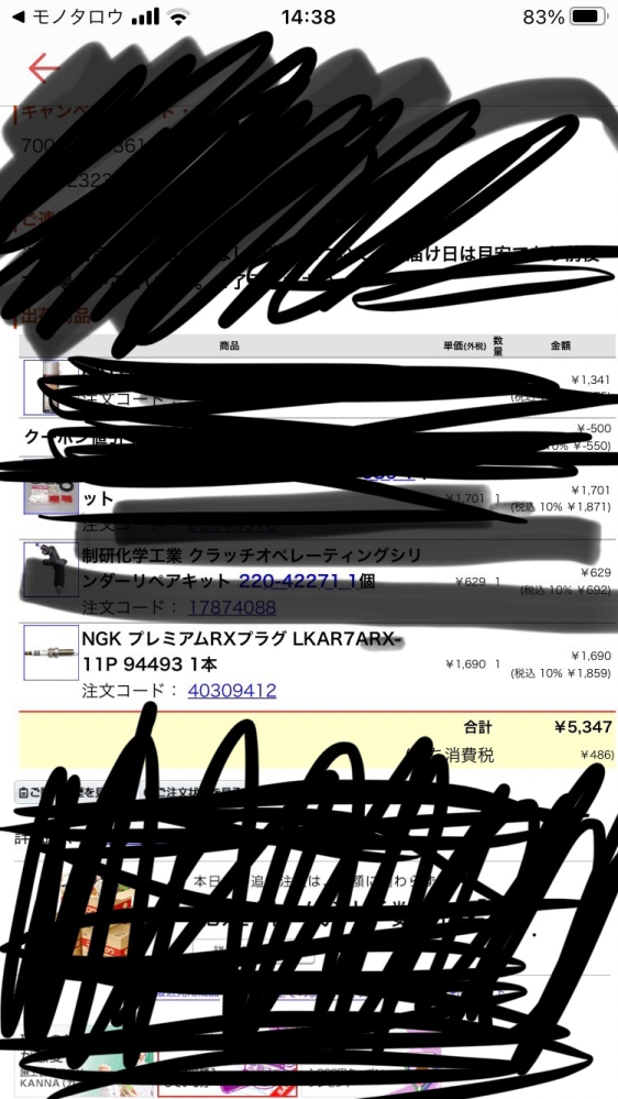 バイクについての質問です。KTMの2016年式RC250に乗っています