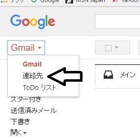 パソコンのgmail連絡先をusb等に保存する件で教えてください 過去の質 Yahoo 知恵袋