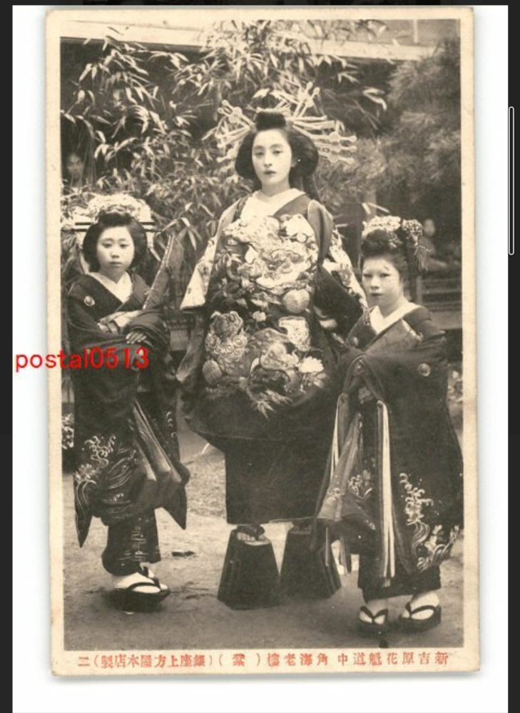 このお写真の方は、大正博覧会で花魁道中をされた、大見世の美しい花魁