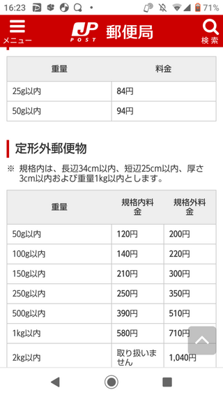 メルカリで缶バッジ10個発送するにはどのような梱包をすれば良い