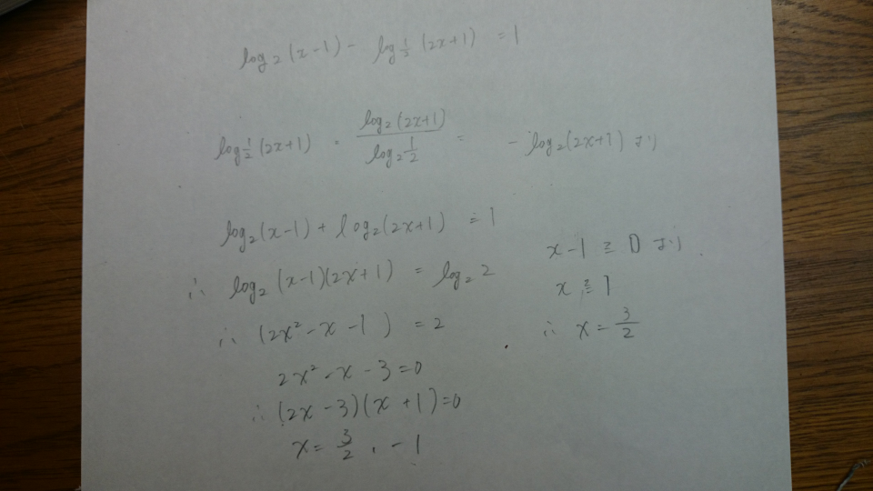 log2-x-1-log1-2-2x-1-1-yahoo