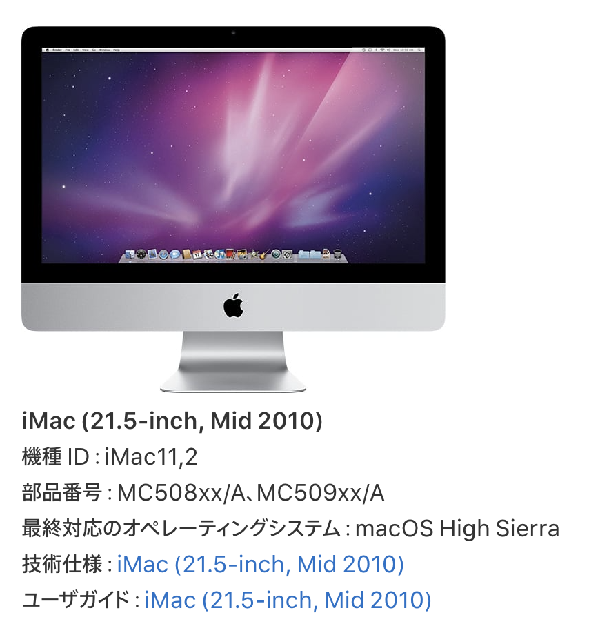 MACOSバージョンアップの方法を教えてください。私の環境はiM