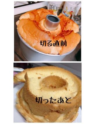 タイミング シフォン ケーキ 型 から 外す