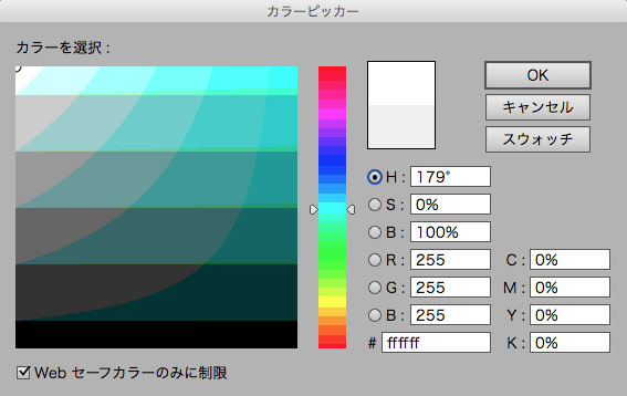 イラレのカラーピッカーが添付画像のようにバグというか おかしくなってしまい Yahoo 知恵袋