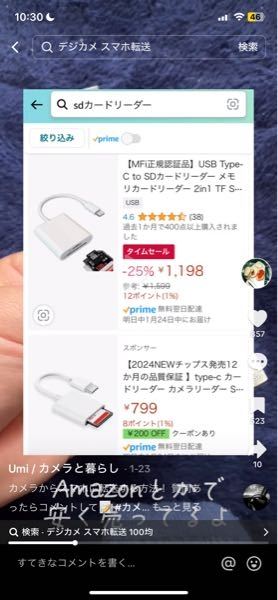 PanasonicLUMIXZXDMC-ZX1を買ったのですが、スマホに転 - Yahoo!知恵袋