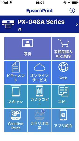 アナログ絵をプリンターでスキャンしてスマホに取り込む方法ありますか Yahoo 知恵袋