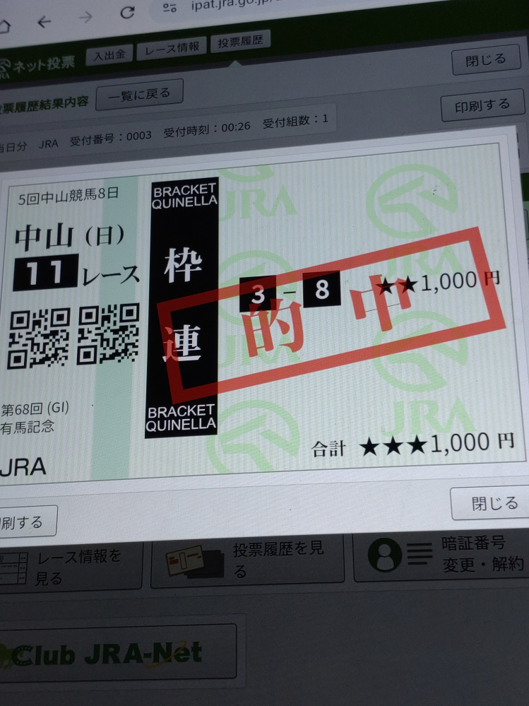 枠連買ってる人はレアですか？ - 今はレアかな。枠連を買う人はあまり