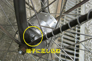 自転車のオートライトの部分についてです。前輪のパンクを自分で修理 