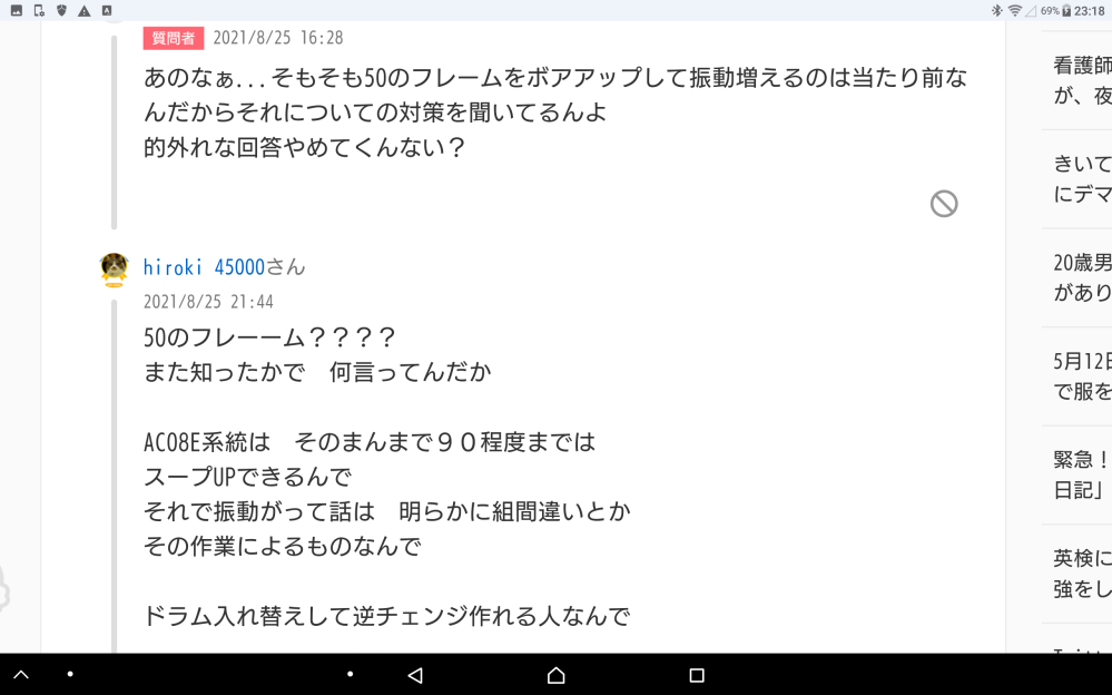NS1をボアアップしたら振動が増えて困るらしいのですがバランサー組
