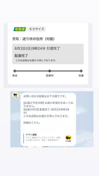 ryo ※6月末までにお届け 至急】アリエクして初めて商品を頼みました。6/6-6/11配達予定と