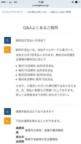 派遣で派遣先が変わったら給料日が変わるってなぜですか 今まで派遣 Yahoo 知恵袋