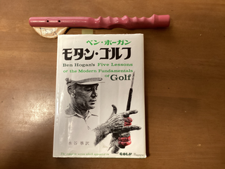 ザ・江連忠のエフォートレスパワー 江連忠の「ザ・エフォートレス・パワー」