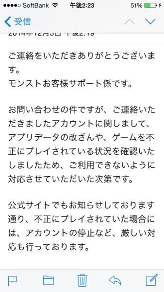 昨日モンスト誤banされました 問い合わせても返信がきませ Yahoo 知恵袋