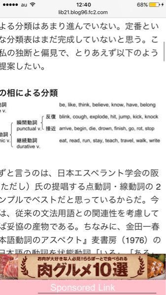 Goはなぜ継続動詞ではなく瞬間動詞 接近型 なんですか 行き始めてから行き Yahoo 知恵袋