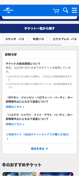 ユニバ多数行かれている方にご質問です。初めてユニバに行こうとしております。... - Yahoo!知恵袋