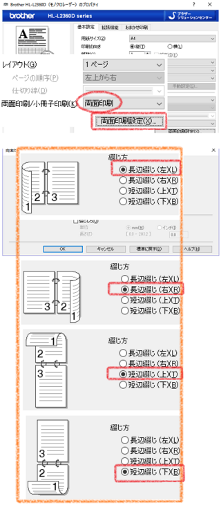 Pdfの印刷について質問です よくある質問かとは思うのですが 両 Yahoo 知恵袋