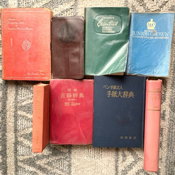 稀少❗️大正 辞書 漢和辞典 辭海 大正四年発行 古書 アンティーク 国語辞典 昭和30年から40年代に発行された辞書(国語辞典や英和辞典)って価値は