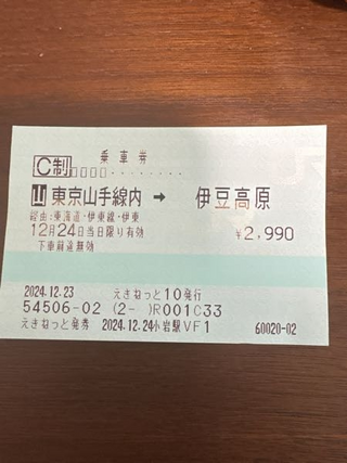 新幹線Ex予約 Qrチケット利用 - Genspark