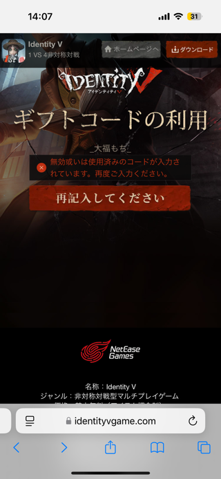 第五人格で白黒無常のオフラインパックを購入したんですが、一緒 第五人格で白黒無常のオフラインパックを購入したんですが、一緒