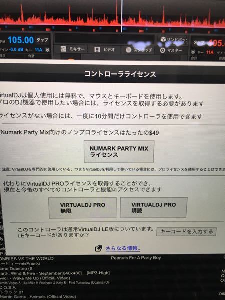 Dj機材について質問です 今手元にnumarkpartymixがある Yahoo 知恵袋