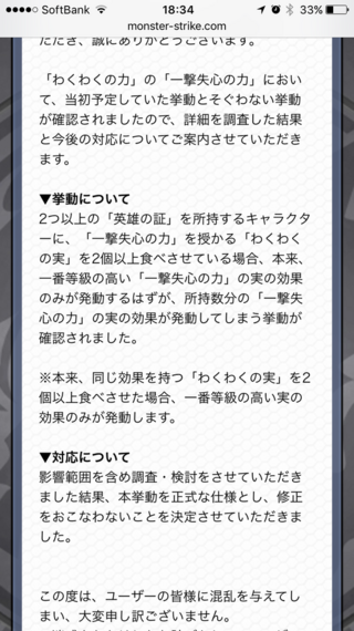 モンストの質問なんですが このような場合だと効果は重複するのです Yahoo 知恵袋