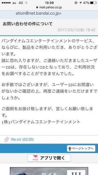ドッカンバトルの復旧について質問です 先日間違って携帯を初期化してしま Yahoo 知恵袋
