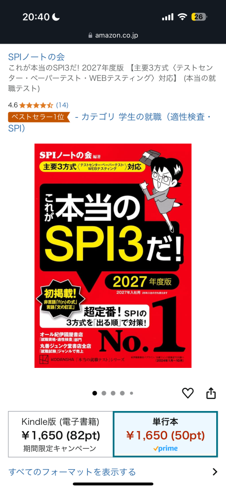 公務員試験 26卒 参考書（教養科目、数的処理）・SPI対策 公務員講座 公務員試験 26卒 参考書（教養科目、数的処理）・SPI対策 公務員講座