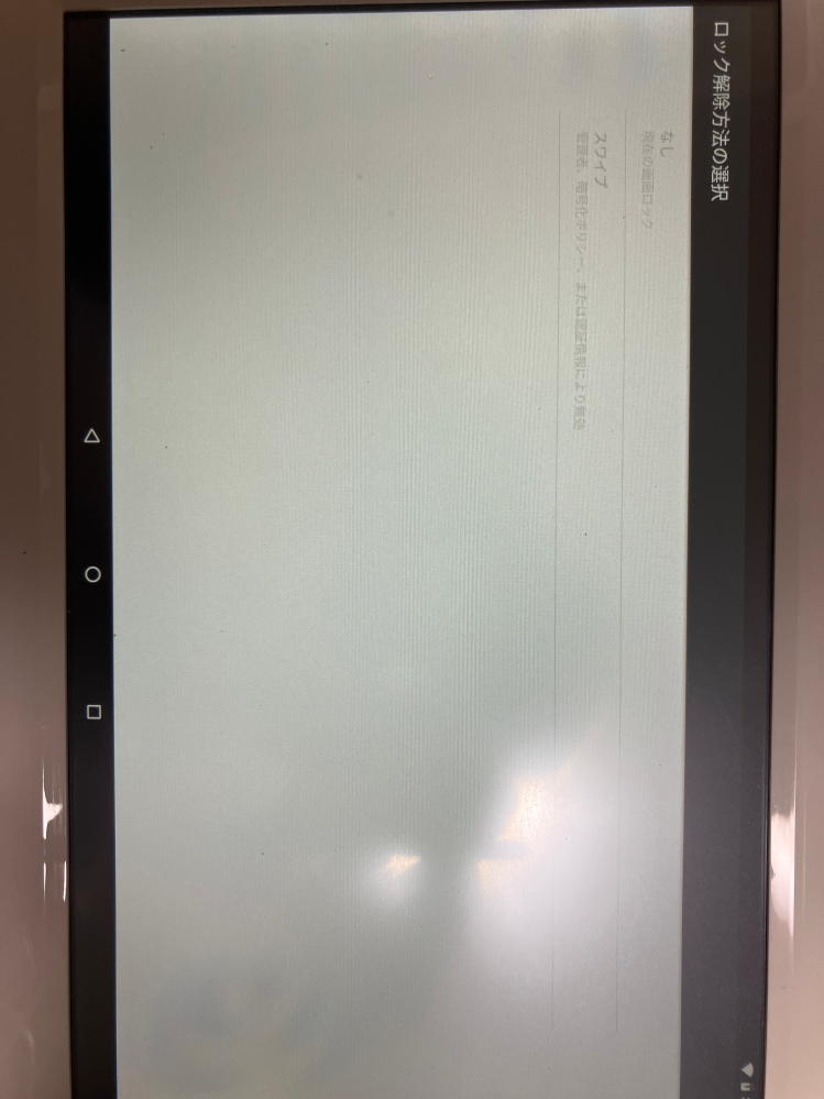 チャレンジパッド3を工場出荷状態に戻し、開発者向けオプションを開