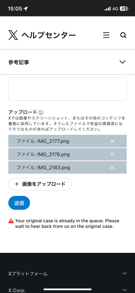 大至急】助けてください。 - X(旧Twitter)でアカウン - Yahoo!知恵袋