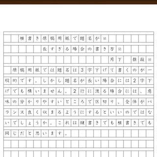 このような原稿用紙を渡され 横書きと言われたらどのように書け Yahoo 知恵袋