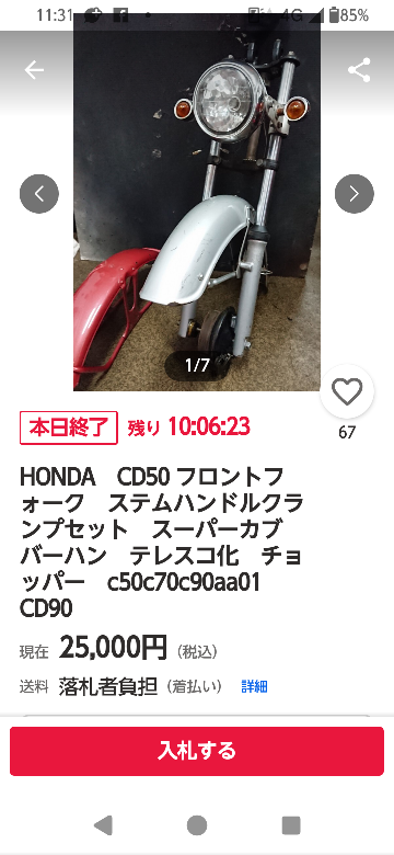 マグナ50のカスタムについてです。フロントホイールをスポークホイー