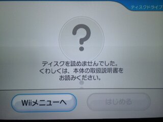 Wiiuでwiiuソフト ディスク を起動できるのですが Wiiuのwiiメ Yahoo 知恵袋